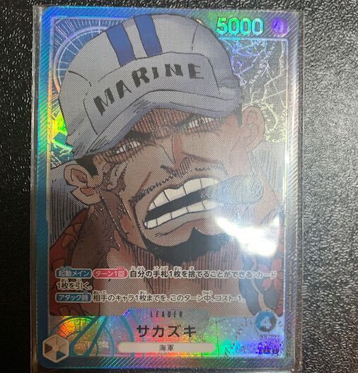 サカズキ(パラレル)