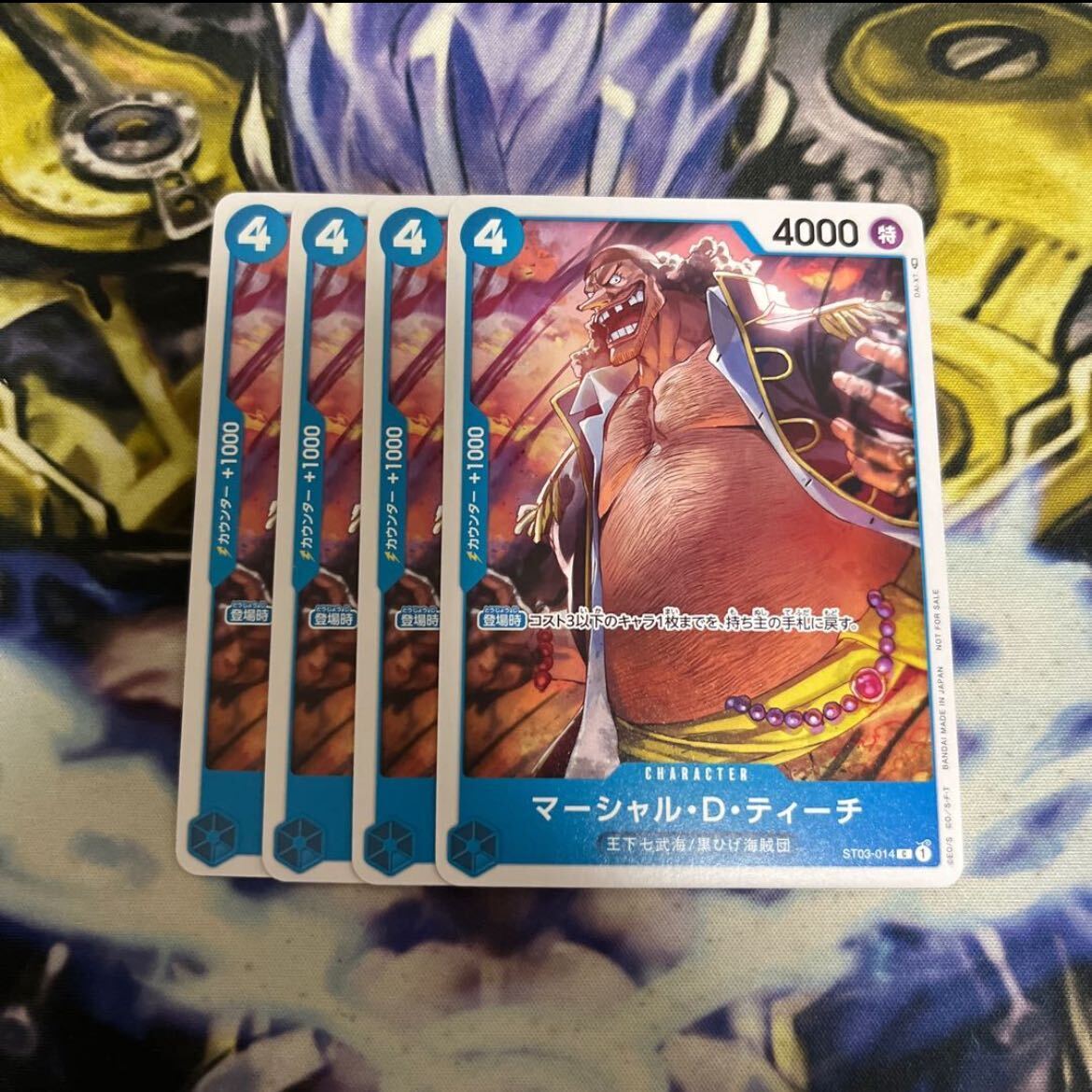 マーシャル・D・ティーチ(パラレル)