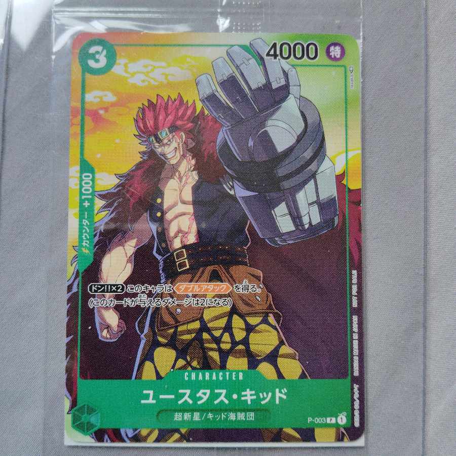 【PSA10】ユースタス・キッド(パラレル)(セブンイレブン)