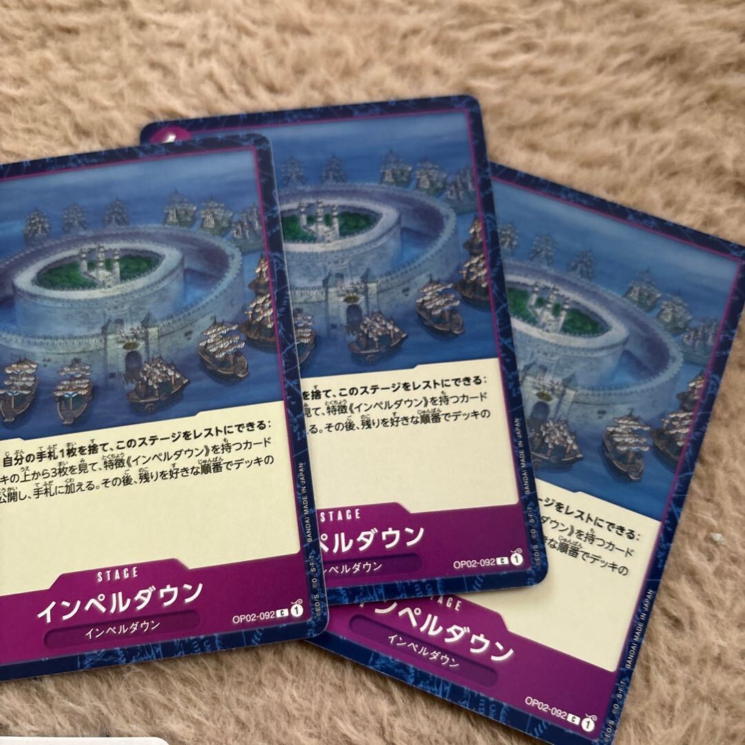 インペルダウン