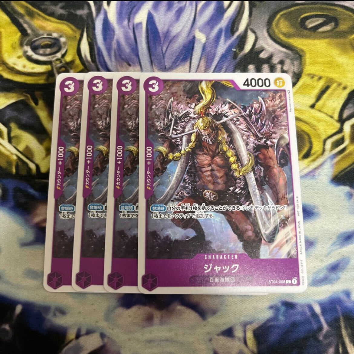 ジャック(パラレル)