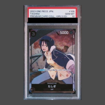 【PSA10】たしぎ