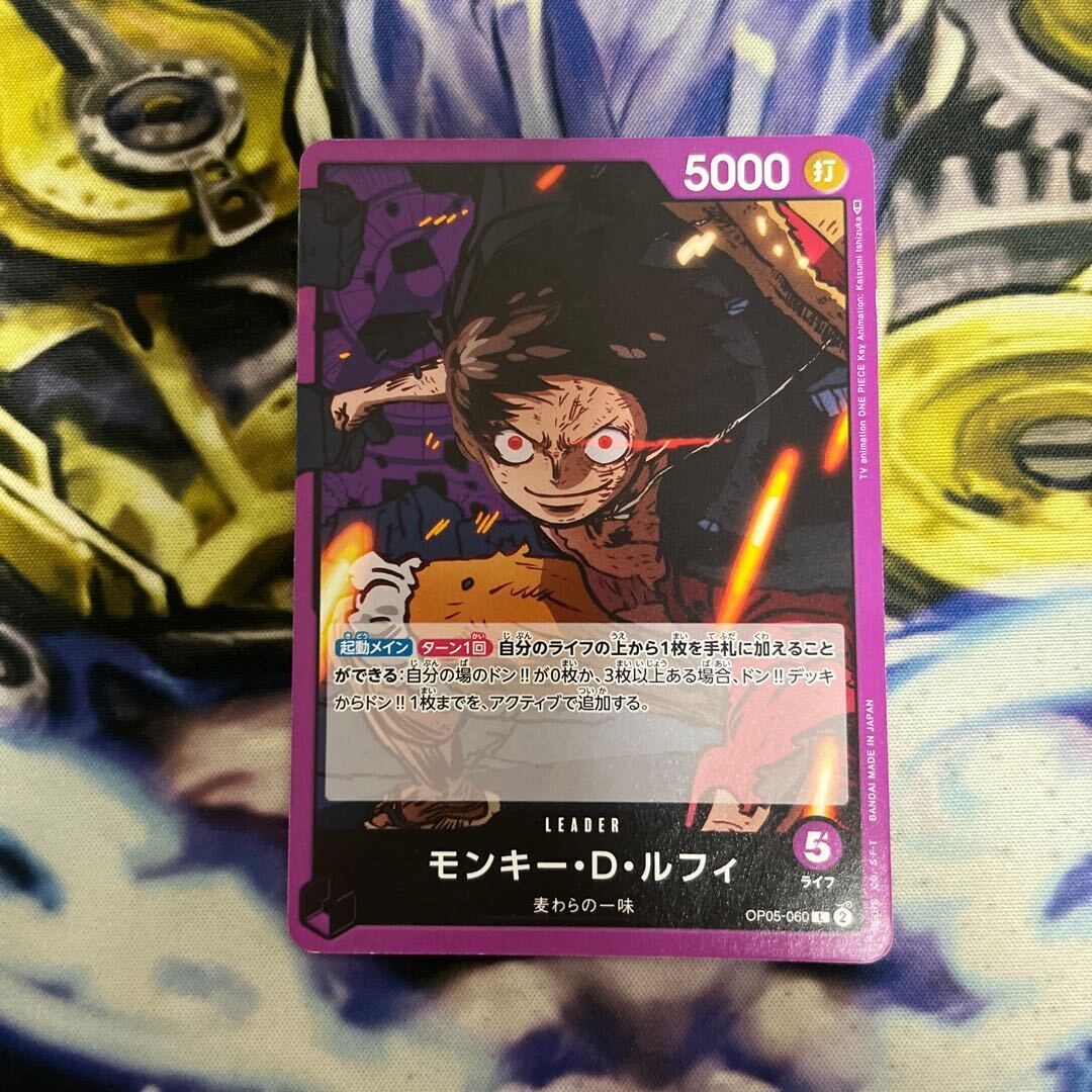 モンキー・D・ルフィ