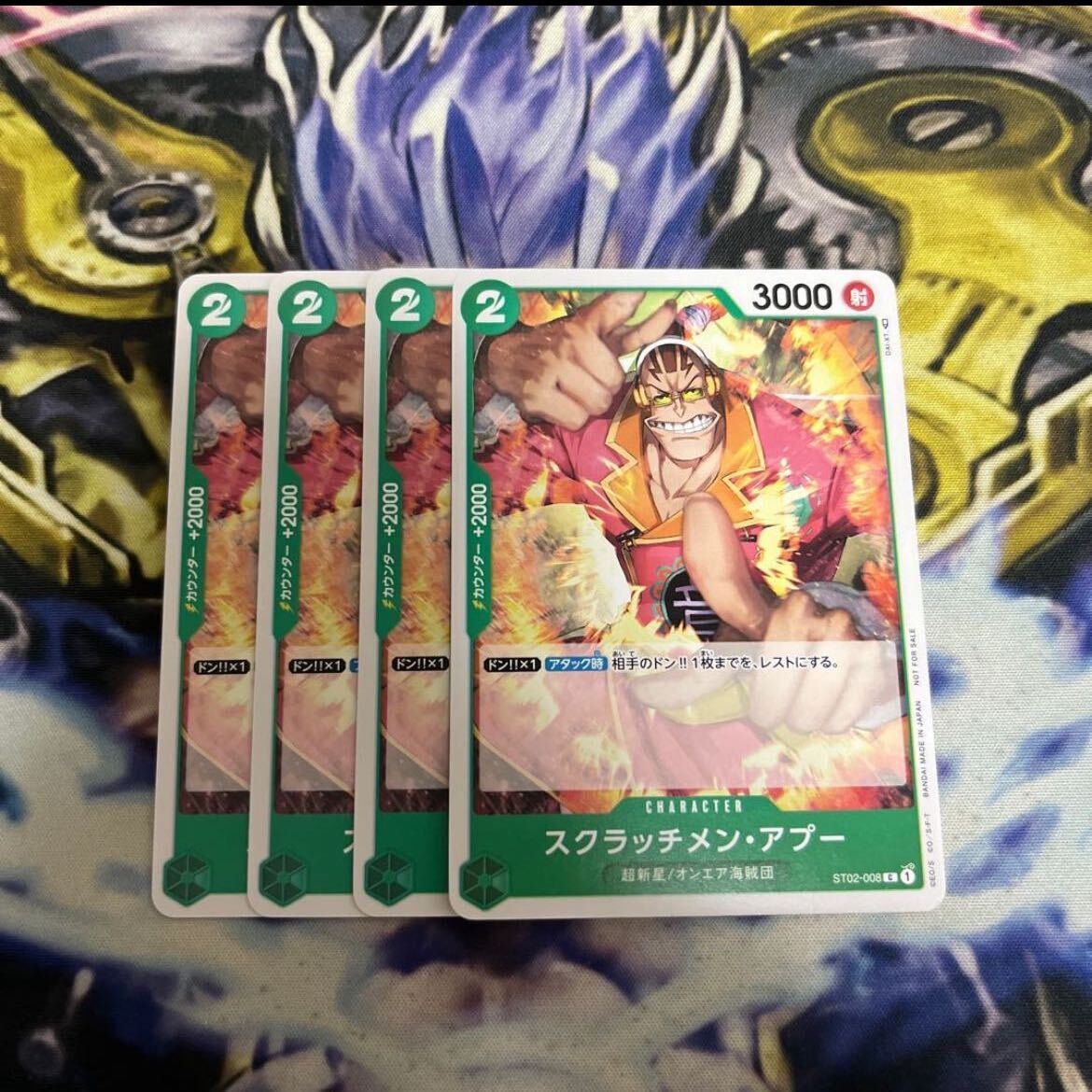 スクラッチメン・アプー