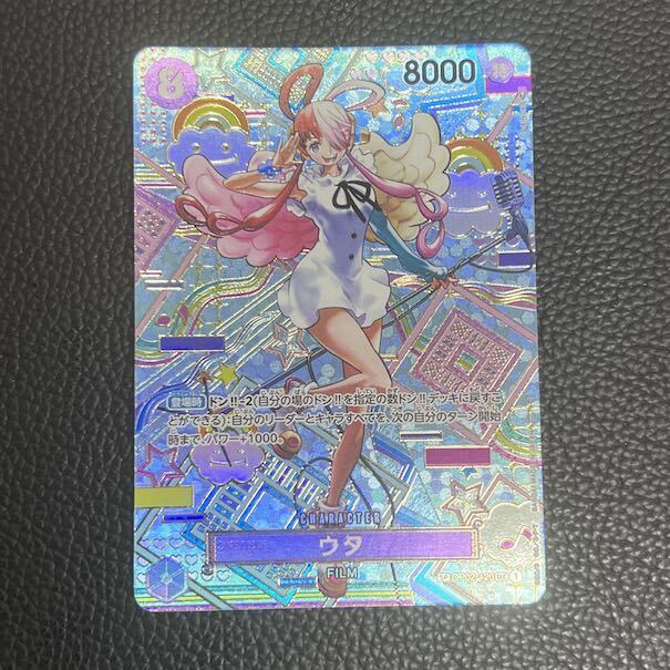 ウタ(パラレル)