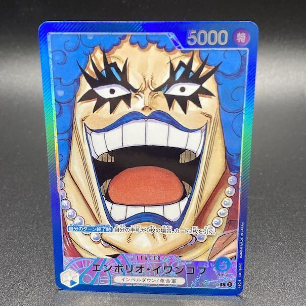 エンポリオ・イワンコフ(パラレル)