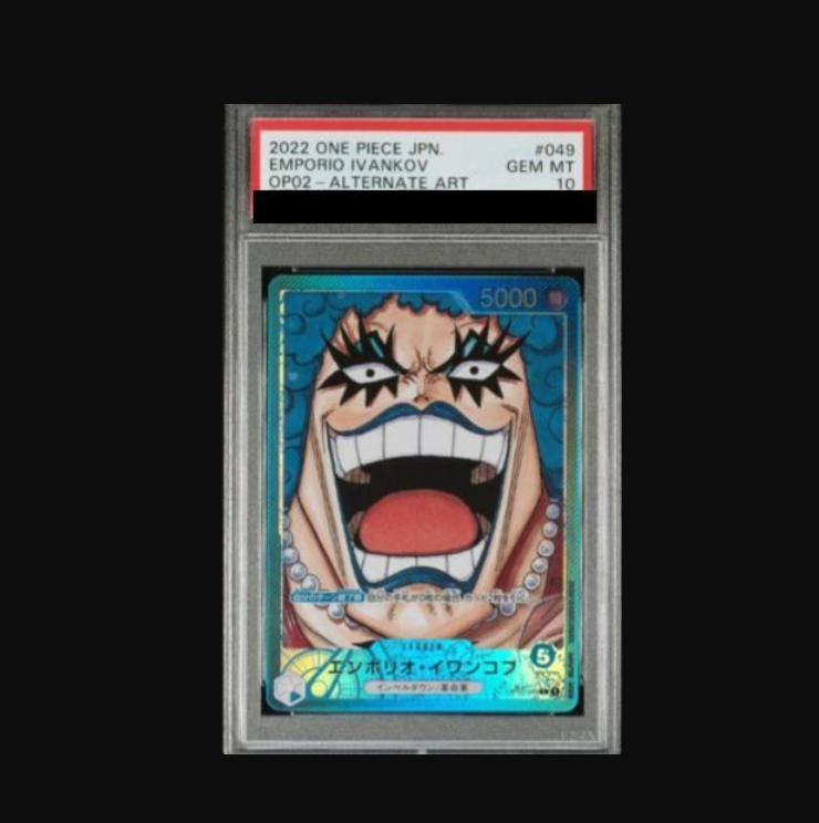 【PSA10】エンポリオ・イワンコフ(パラレル)