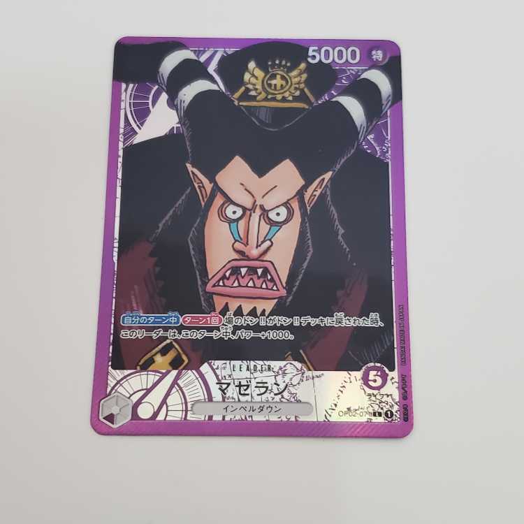 マゼラン(パラレル)