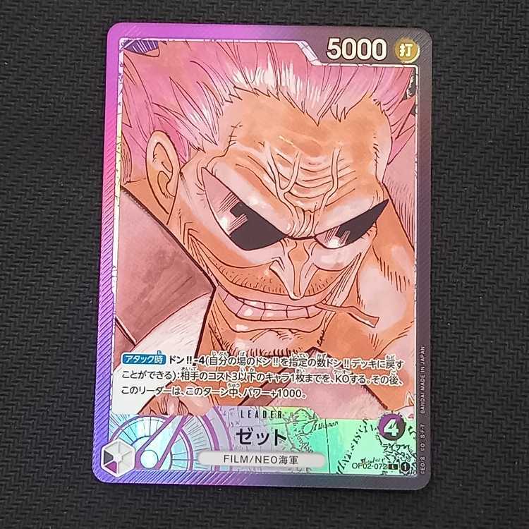 ゼット(パラレル)