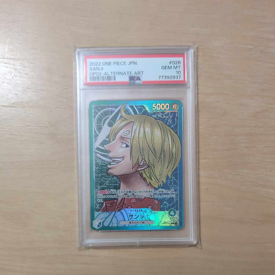 【PSA10】サンジ