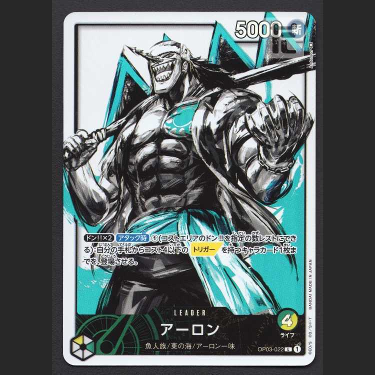 アーロン(パラレル)