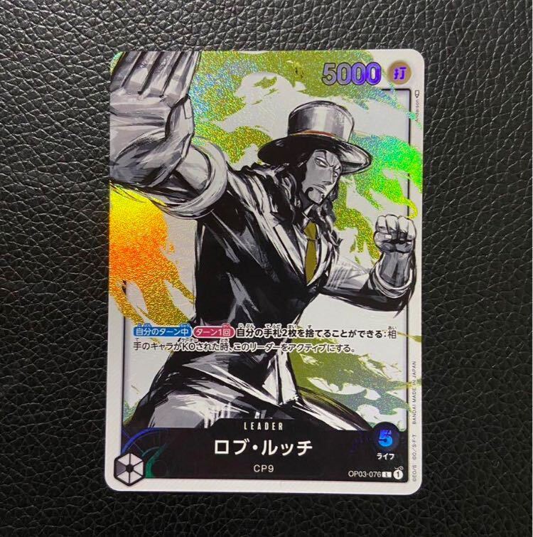 ロブ・ルッチ(パラレル)