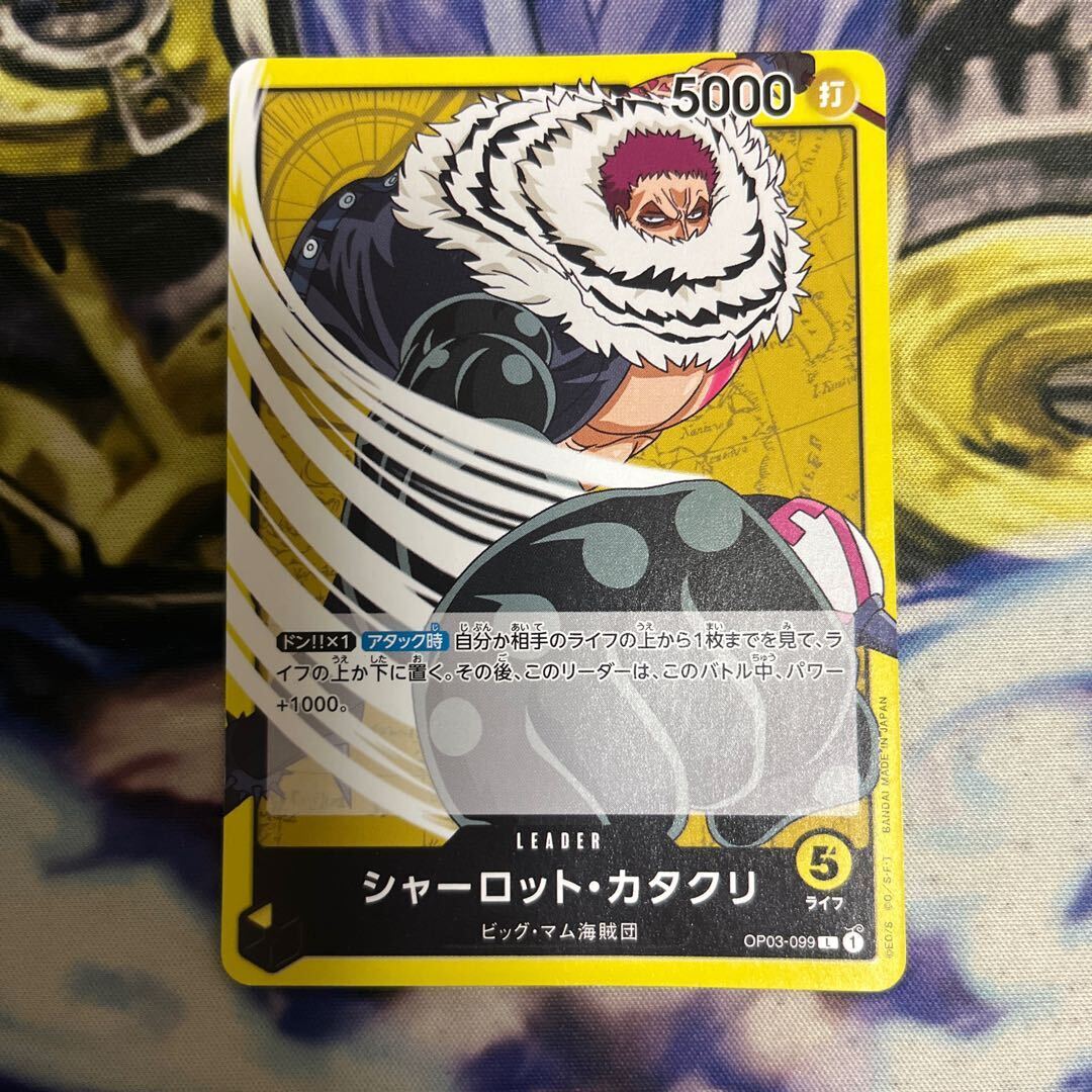 シャーロット・カタクリ