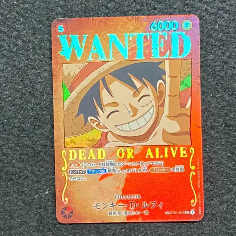 モンキー・D・ルフィ(パラレル)