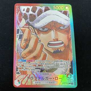 トラファルガー・ロー(パラレル)