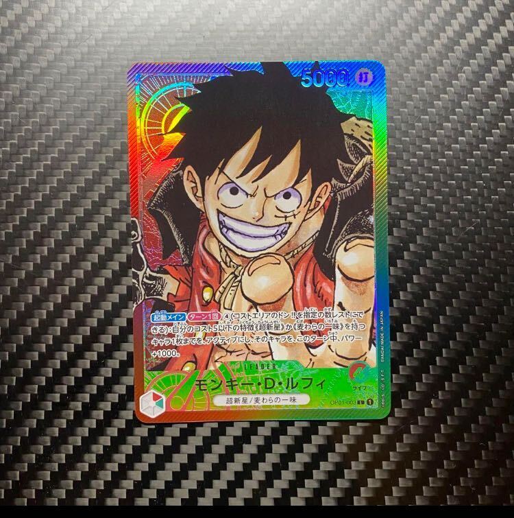 モンキー・D・ルフィ(パラレル)