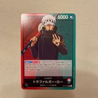 トラファルガー・ロー