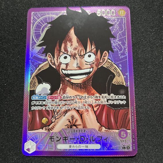 モンキー・D・ルフィ