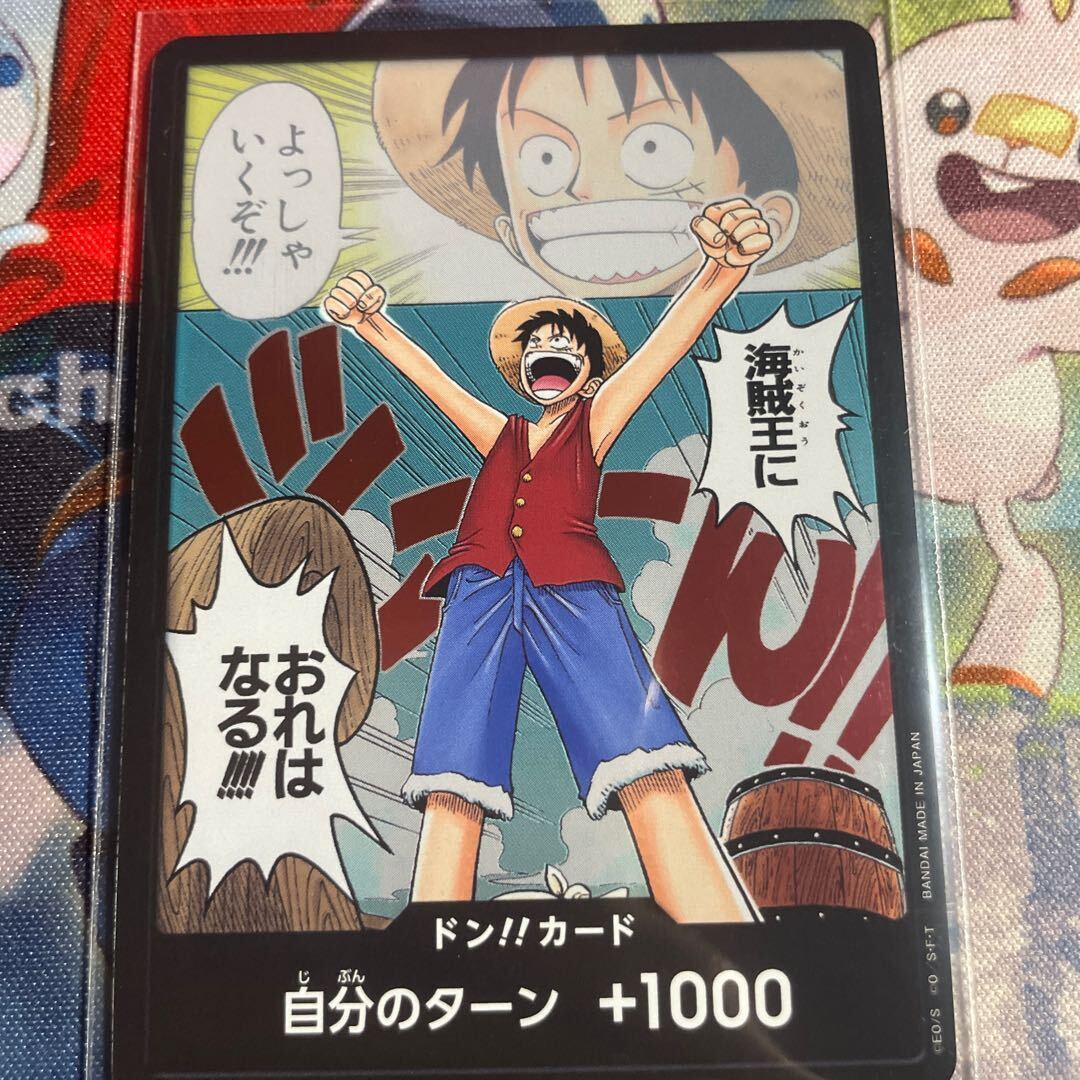 【BGS8】ドン!!カード(海賊王におれはなる!!!!)