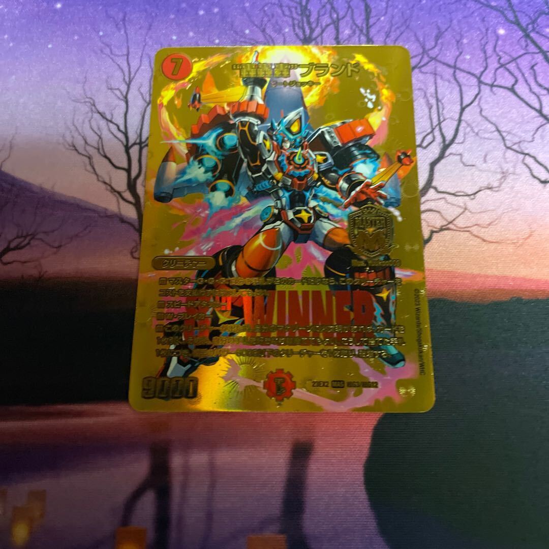 “轟轟轟”ブランド