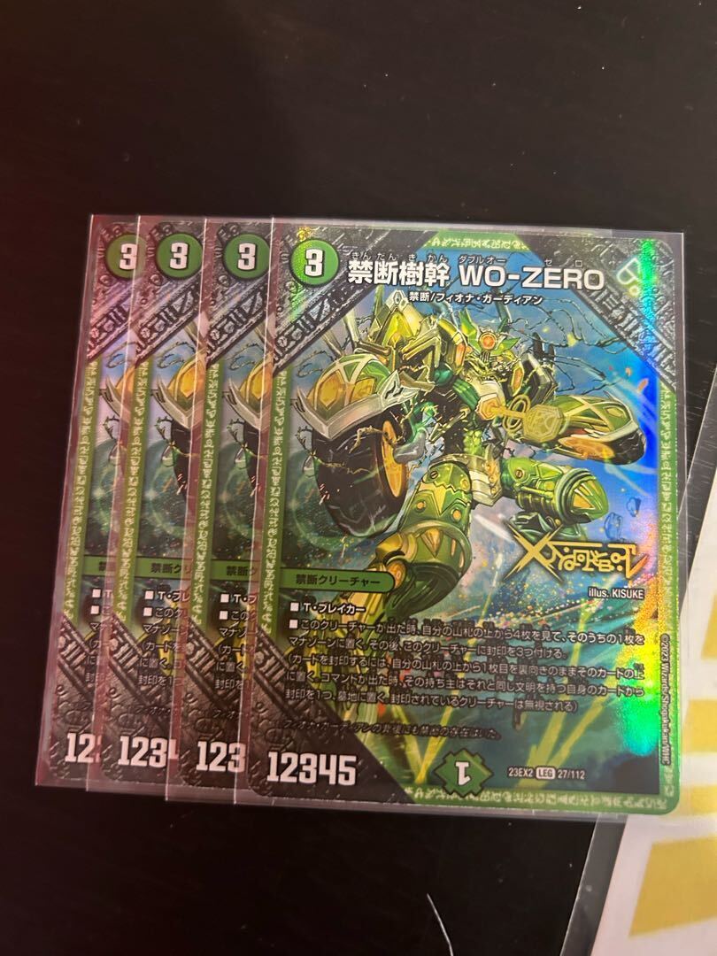 禁断樹幹 WO-ZERO