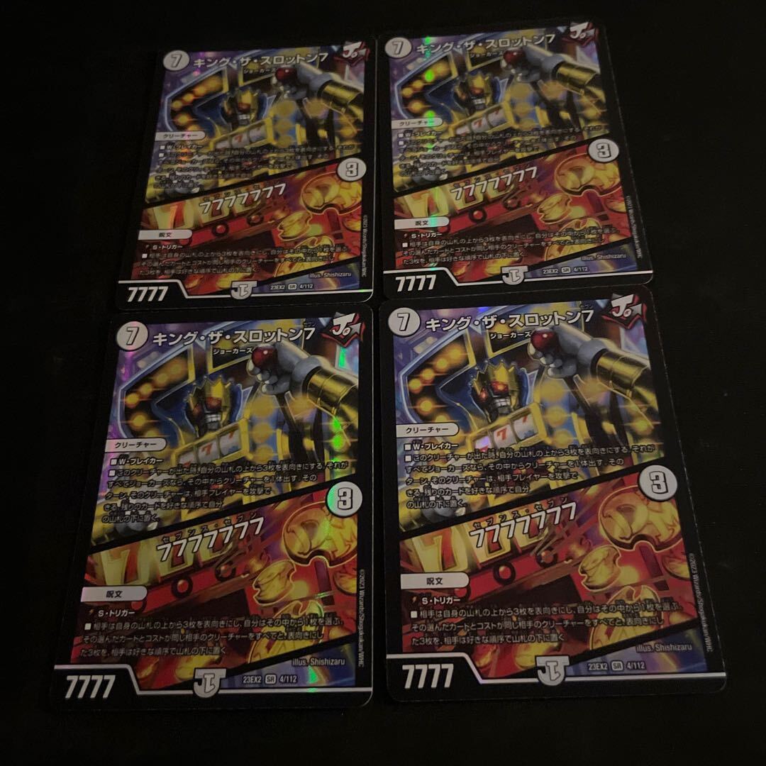 キング・ザ・スロットン7｜7777777