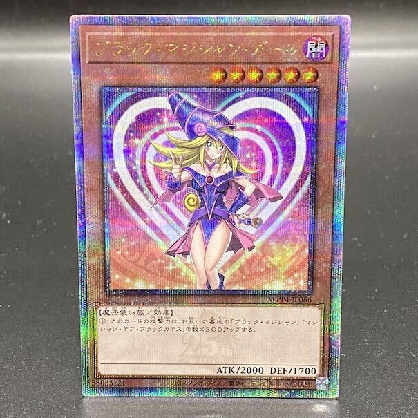 遊戯王ブラックマジシャンガール 25th WPP4-JP066