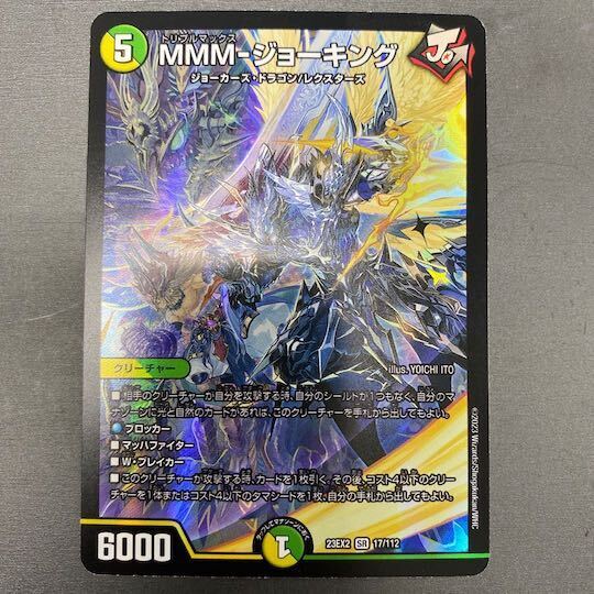 MMM-ジョーキング SR 17/112の新品通販/中古フリマ/取引相場情報 | magi