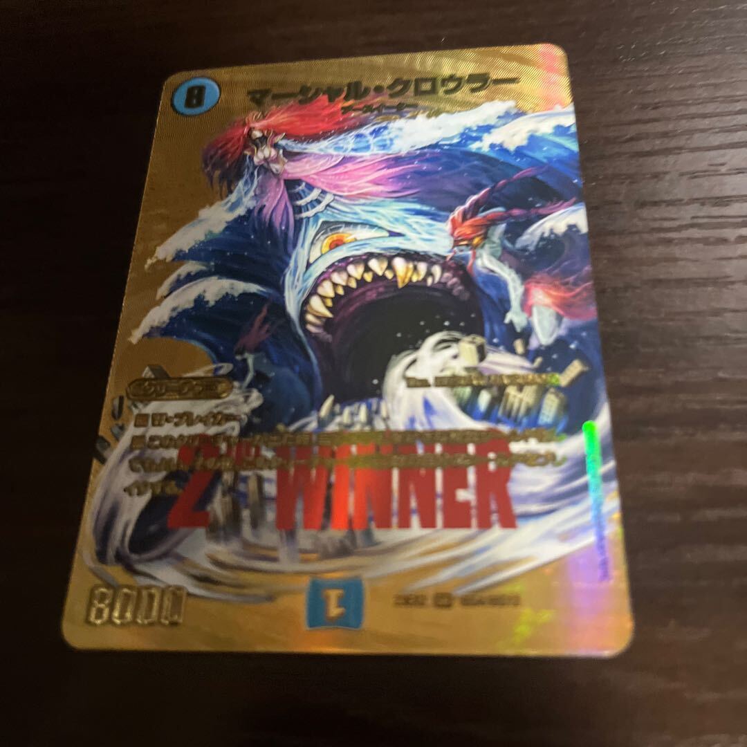 マーシャル・クロウラー