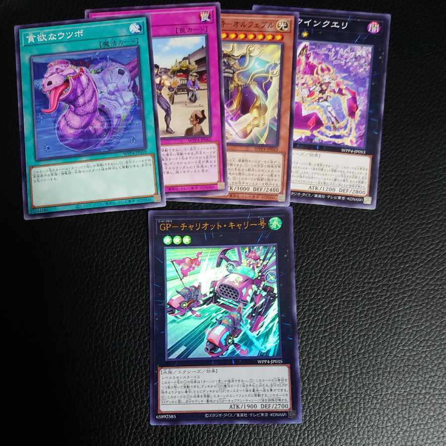 GP-チャリオット・キャリー号