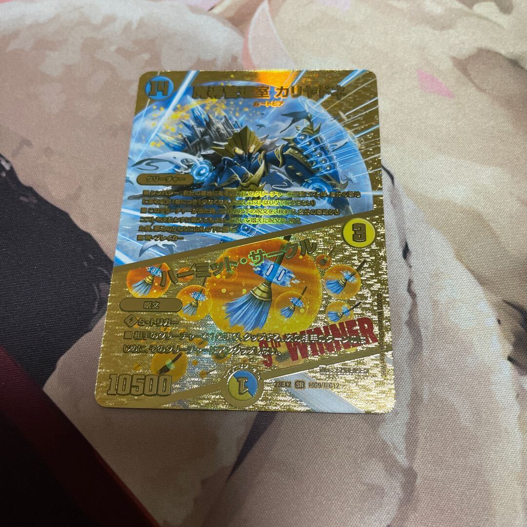 魔導管理室 カリヤドネ｜ハーミット・サークル