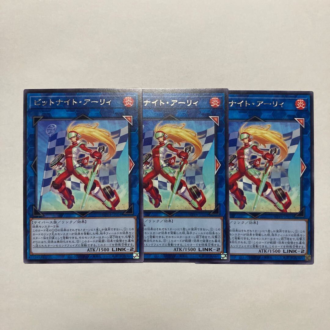 ピットナイト・アーリィ