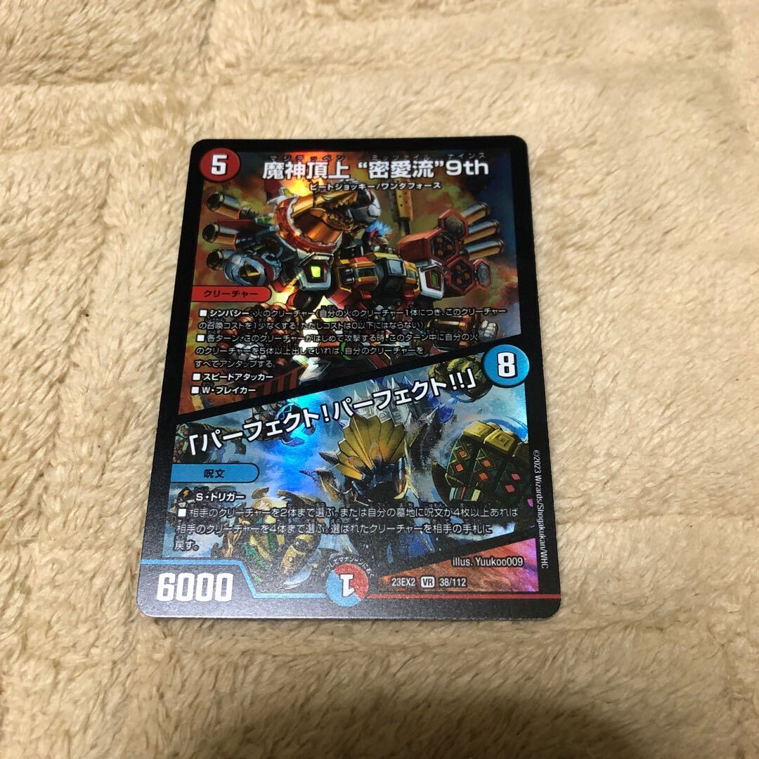 【BGS10】魔神頂上 “密愛流”9th｜「パーフェクト!パーフェクト!」