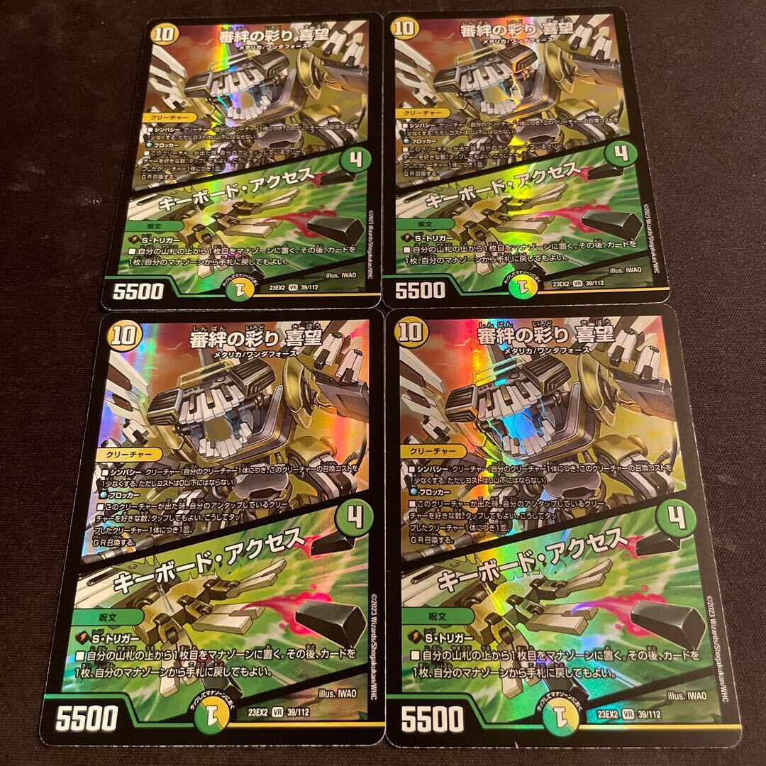 審絆の彩り 喜望｜キーボード・アクセス