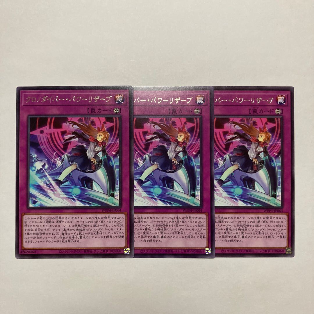 クロノダイバー・パワーリザーブ