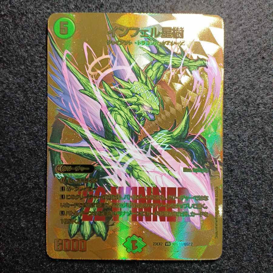 インフェル星樹