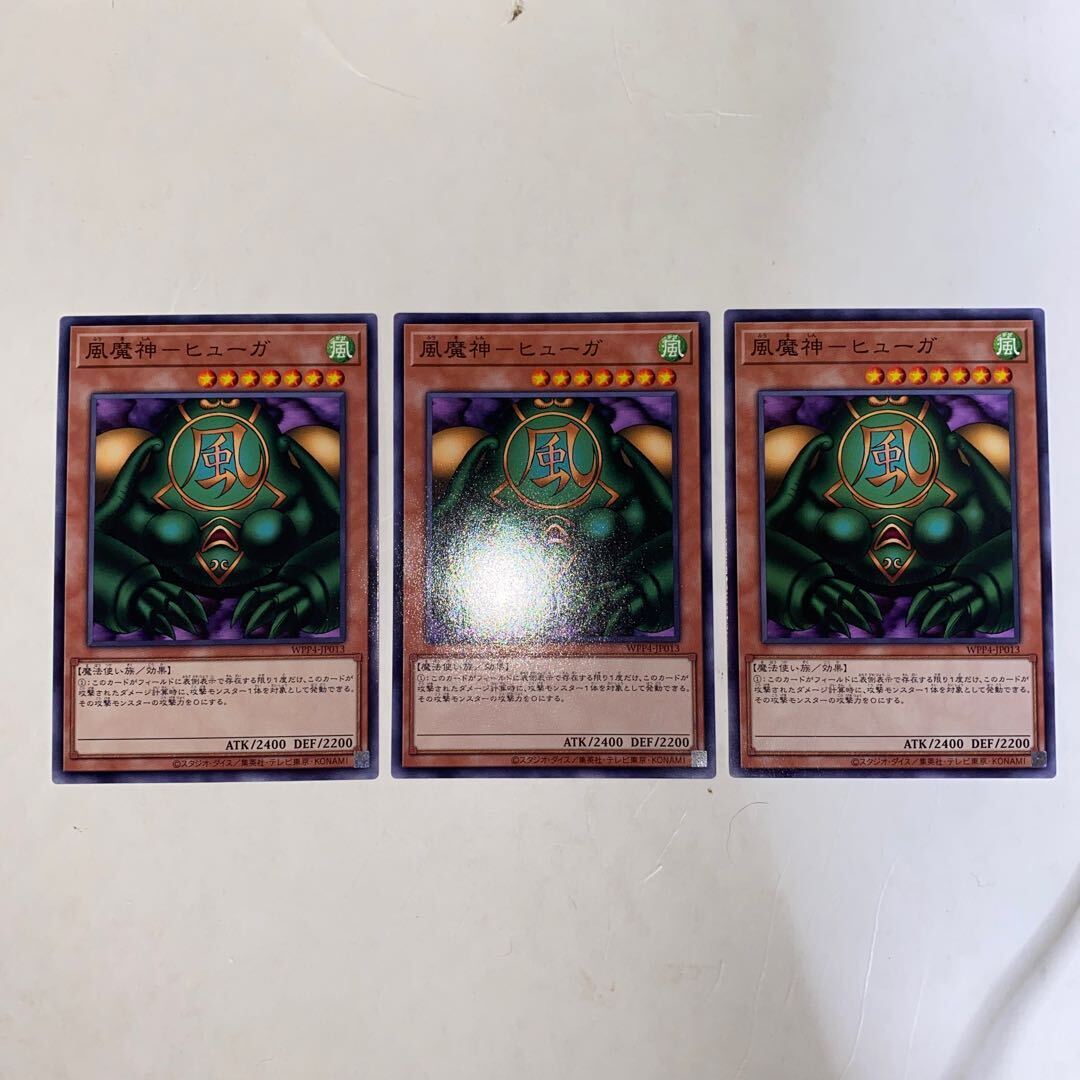 風魔神-ヒューガ
