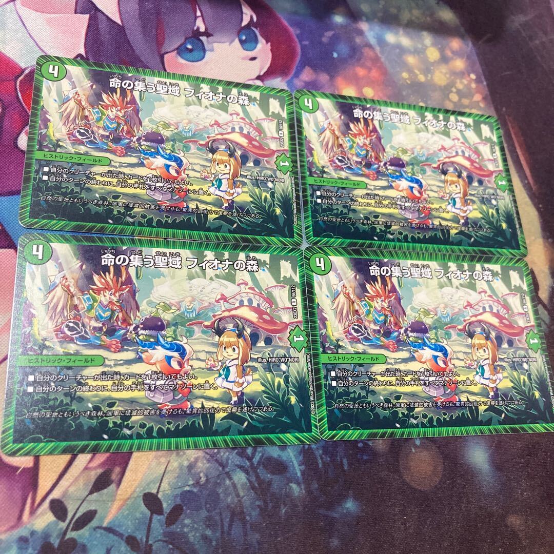 命の集う聖域 フィオナの森