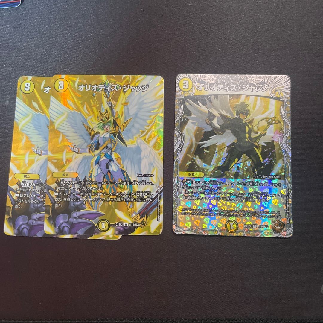 オリオティス・ジャッジ