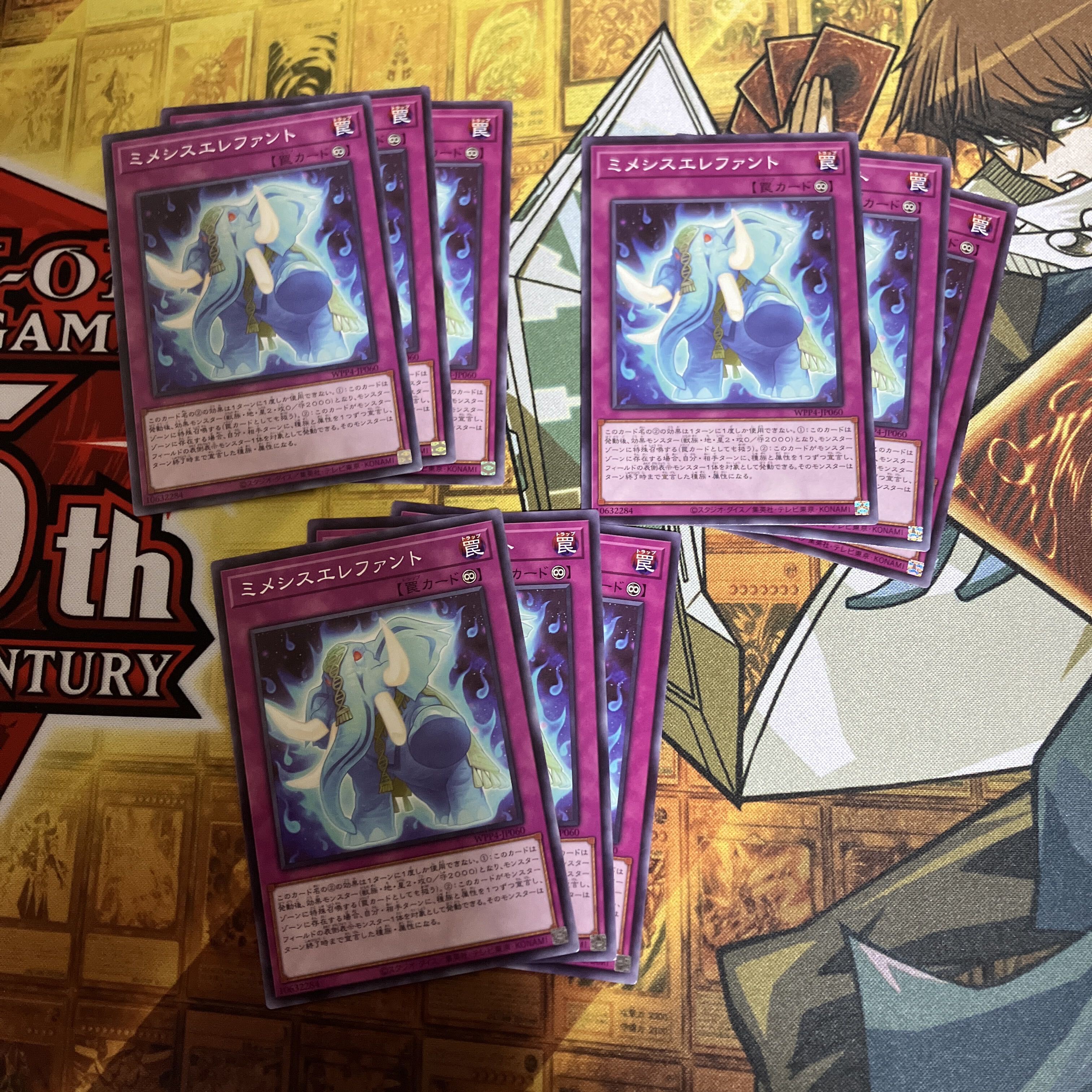 ミメシスエレファント