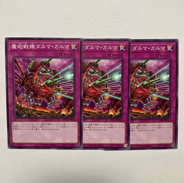 魔砲戦機ダルマ・カルマ