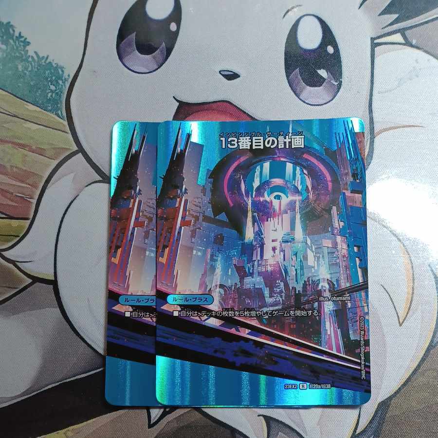 【PSA10】13番目の計画｜サファイア・ミスティ