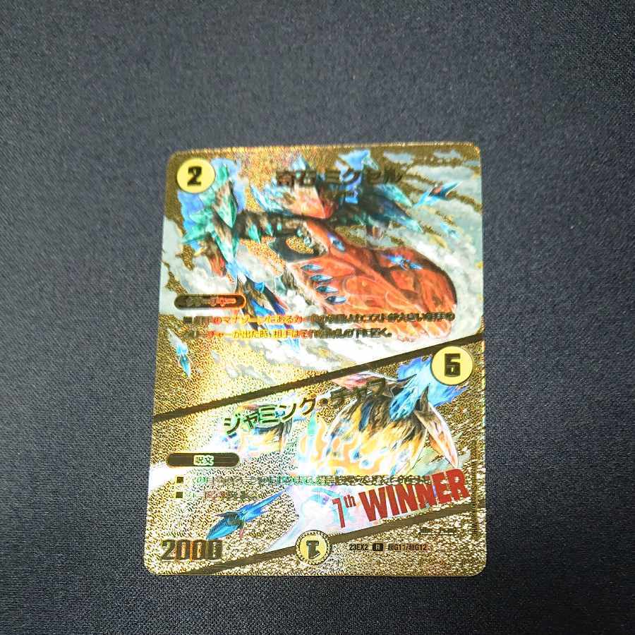 奇石 ミクセル｜ジャミング・チャフ