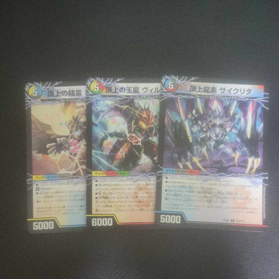 【BGS10】頂上の王龍 ヴィル・ド・テラ｜勝利の頂上 ヴォルグ・イソレイト6th(上)