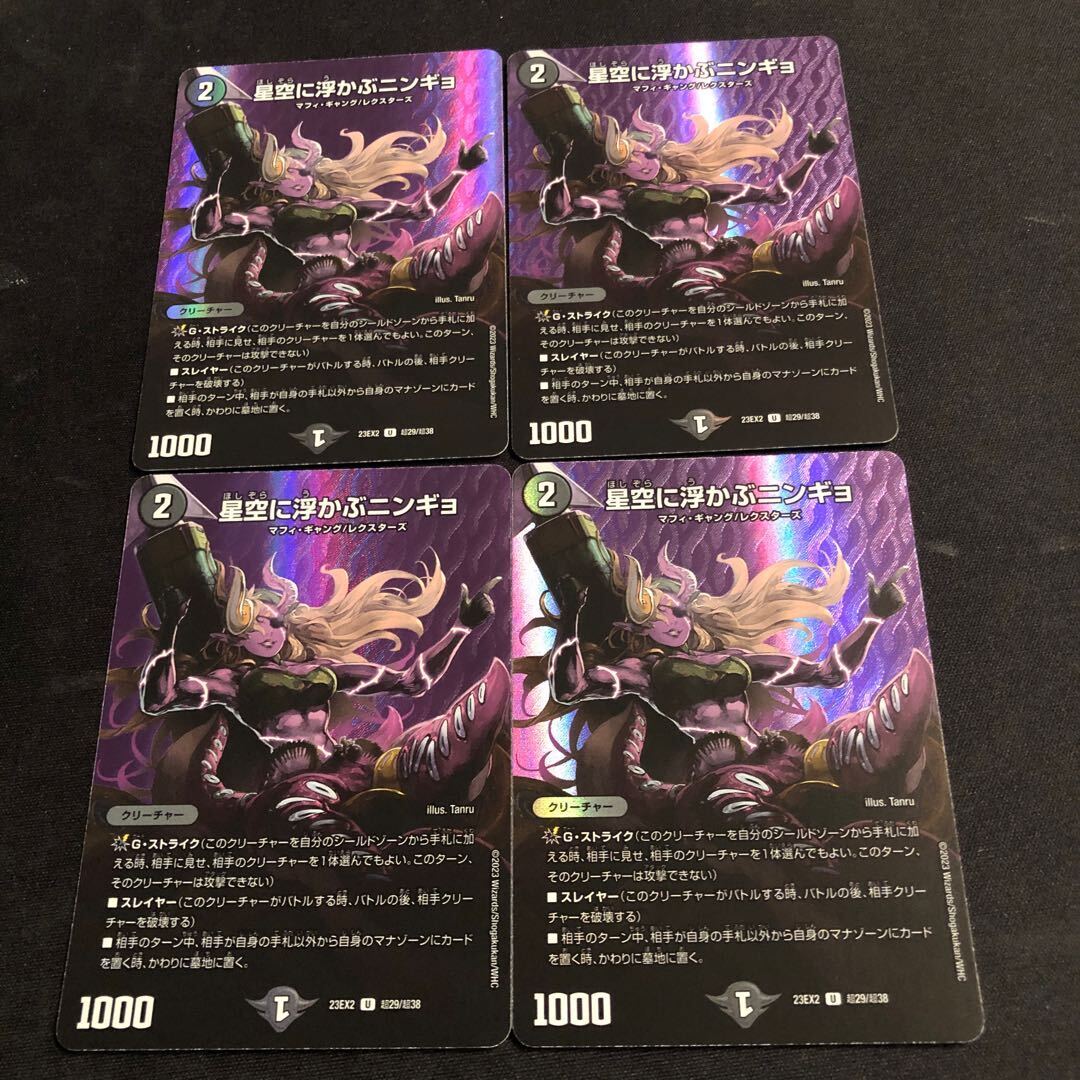 星空に浮かぶニンギョ