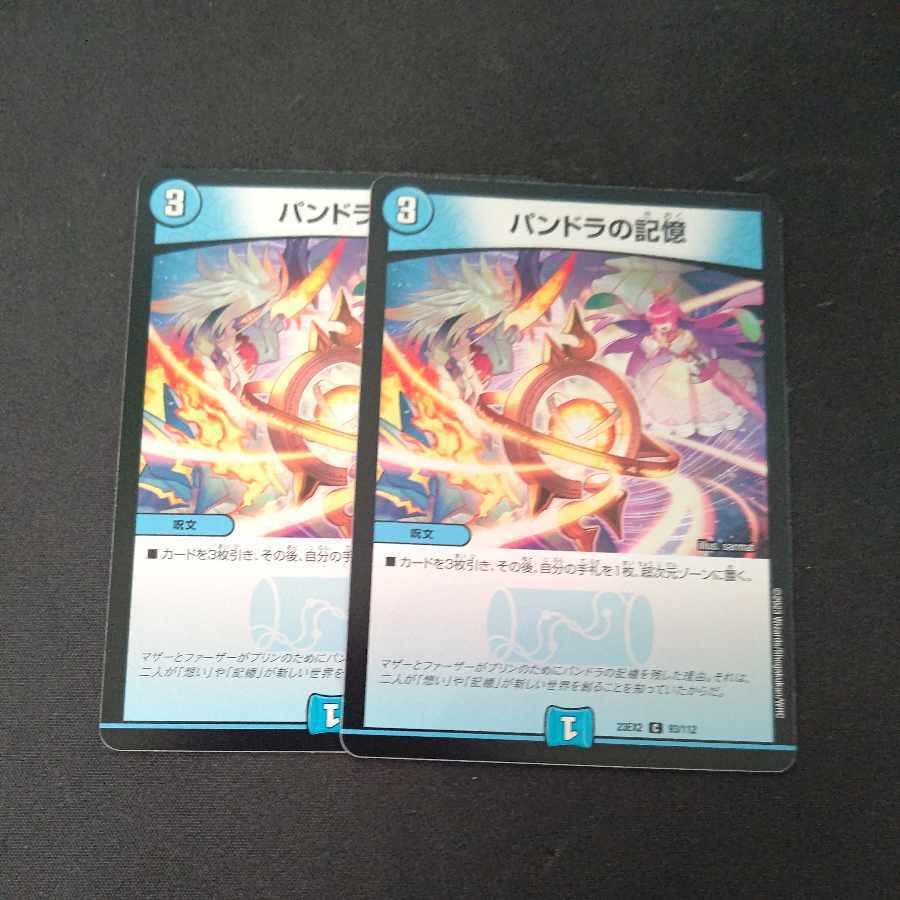 【BGS10】パンドラの記憶