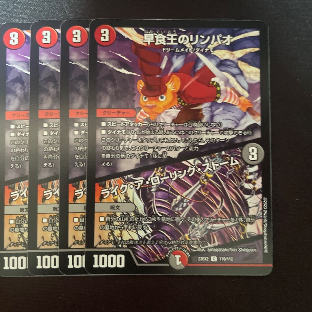 早食王のリンパオ｜ライク・ア・ローリング・ストーム