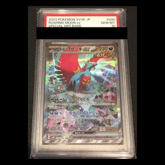 トドロクツキex sar PSA10 6枚セット トドロクツキex sar」の激安通販 | magi