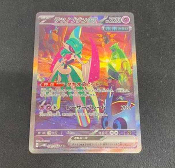 テツノブジンex