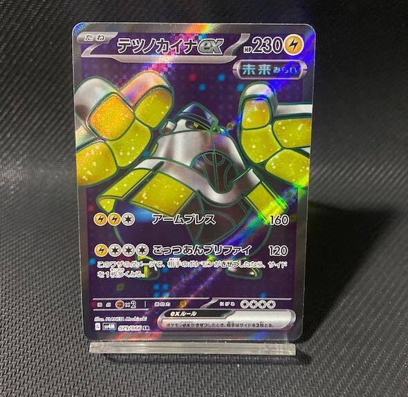 テツノカイナex